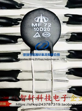 MF72 10D20 20mm 10Ω NTC 10D20 10D-20 铜引脚 功率型热敏电阻