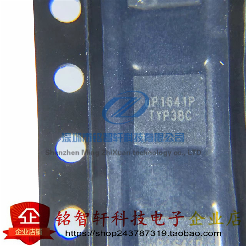 UP1641PQAG电源管理IC控制器原装