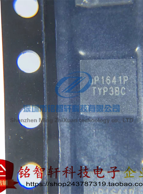原装 UP1641PQAG 丝印 UP1641P 贴片 QFN24 电源管理IC 控制器