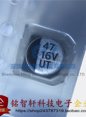全新 电解电容 UT1C470M0505VG 16V 47UF 5X5 贴片 5x5.4MM 10只
