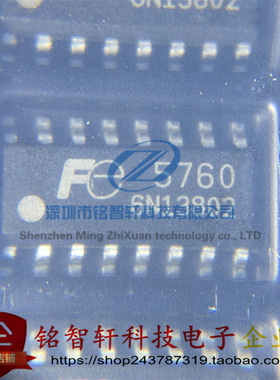 全新原装 FA5760N -N6-TE3 丝印 5760 贴片液晶电源芯片IC SOP16