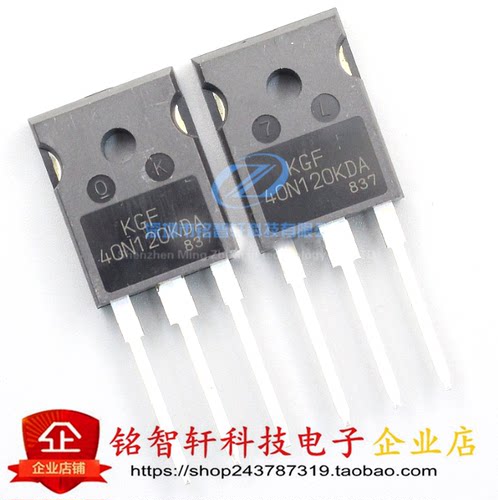 进口原装 KGF40N120KDA 40N120KDA TO247 40A 1200V IGBT管