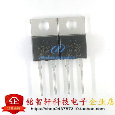 MUR1540G U1540 TO220AC 400V 15A 超快恢复二极管 整流器