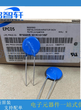 S20K300 B72220S0301K101 300VAC 代471KD20 B72220S301 压敏电阻