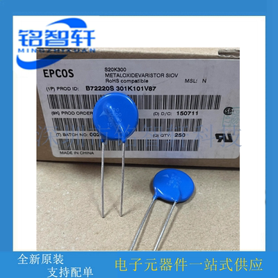 S20K300 B72220S0301K101 300VAC 代471KD20 B72220S301 压敏电阻