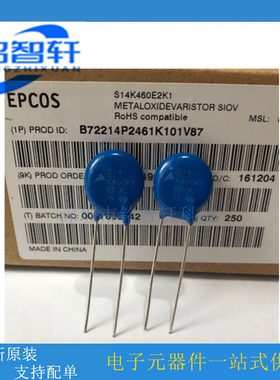 S14K460E2K1 S14K460K1 B72214P2461K101 460V 14MM 6KA 压敏电阻