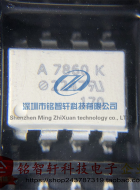 原装进口 光耦 HCPL-7860-500E 丝印 A7860K SOP8 贴片光电耦合器