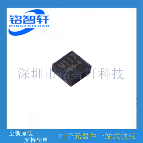 M117Z/M117W/M117P 0.1℃ I2C温度传感器P2P替代TMP117/TMP116
