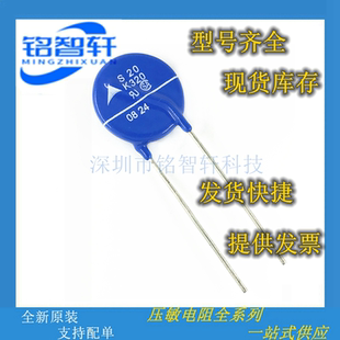 S07K250 S07K320 S10K250 S14K250 S14K320 S20K320 压敏电阻