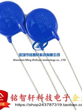 B72214S511K101 S14K510 压敏电阻 510V 直径14MM 原装进口