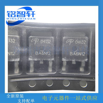 进口原装 AOD4132 丝印D4132 贴片TO252 30V 85A MOS场效应管