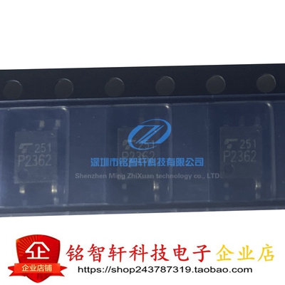 原装进口 TLP2362 P2362 SOP5 光耦高速逻辑单通道输出芯片