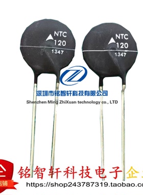 B57364S0121M NTC120 120R 120Ω 5.1W 21mm NTC热敏电阻 原装