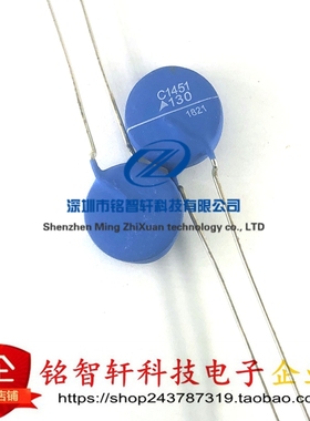 B59451C1130B070 C1451 130℃ B59451C1130B70 PTC热敏电阻
