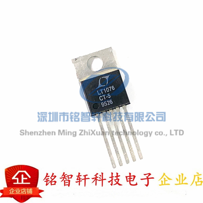 原装进口 LT1076CT-5 印字  LT1076 开关稳压器 TO-220-5 插件