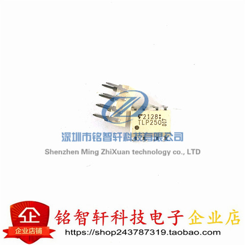 原装 逻辑输出光耦 TLP250(F) 丝印 TLP250 DIP8 贴片光电耦合器