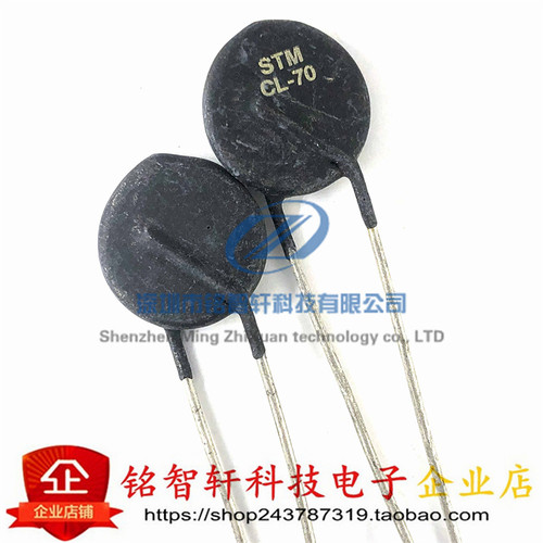 STM CL-70 CL70 4A 16R 16Ω 18MM 浪涌电流限制器 NTC热敏电阻
