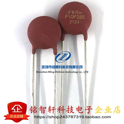 P10P385V10P385压敏电阻插件