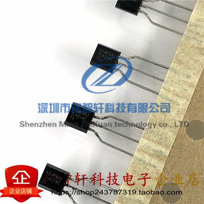 全新 插件三端基准电源 TL431ACLPR TL431AC TO-92  原装进口