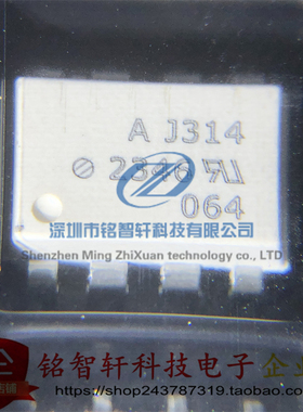 原装进口 光耦 HCPL-J314-500E 丝印 AJ314 SOP8 贴片光电耦合器