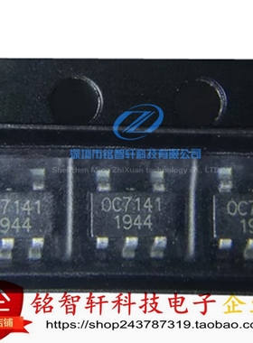 原装全新 OC7141 SOT23-5 PWM调光线性降压LED恒流驱动器
