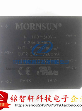 原装 LH10-10D0524-02 插件 AC/DC电源模块交直流转换器5V/1000mA