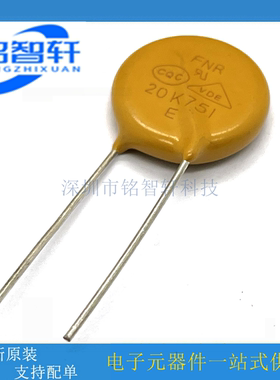FNR 20K751 20D751K 750V 同TVR20751 风华原装 压敏电阻