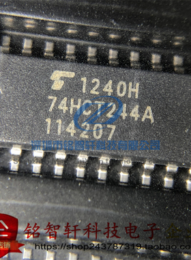 原装 TC74HCT244AF 丝印 74HCT244A SOP20 贴片线路驱动器芯片
