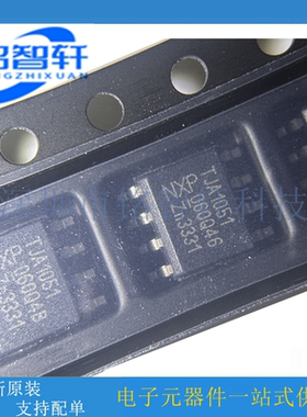 原装 TJA1051T,118 TJA1051 SOIC8贴片 4.5V~5.5V CAN收发器芯片