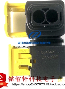进口原装 1-1564542-1 压线端子胶壳 连接器 接插件