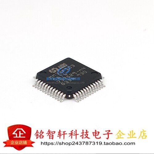 全新原装 MM32F103CBT6 LQFP48 替代STM32F103C8T6 微控制器芯片
