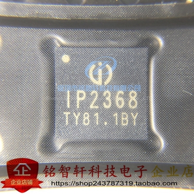 IP2368_BZ QFN48 支持2~6节串联电芯升降压驱动100W充电芯片