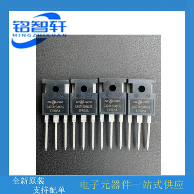 CRG40T120AK3S G40T120AK3S 1.2KV TO247 80A 焊机IGBT管 原装