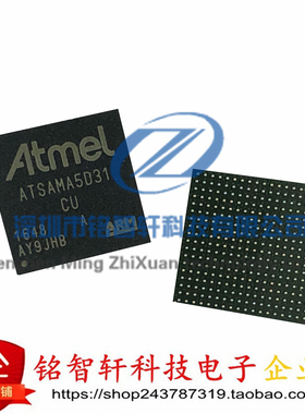 全新原装 ATSAMA5D31A-CU ATSAMA5D31 BGA324 ARM微控制器芯片