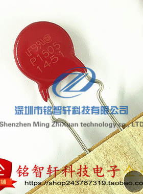 全新原装 V150LT5P V150LA5P 丝印 P1505 插件 压敏电阻 150V