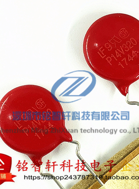 V14E320PL2A 丝印 P14V320 直插 压敏电阻 直径 14MM 320V 原装