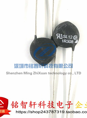 原装进口 SL12 1R308 1.3Ω 1.3R 8A 20% 插件 NTC热敏电阻 12MM