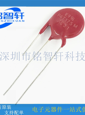 插件 压敏电阻  P4T175M TMOV14RP175M 175V 直径 14MM 全新原装