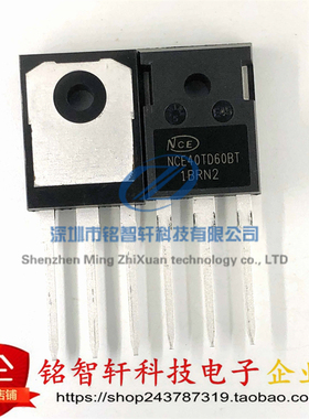 全新原装 NCE40TD60BT 插件 MOS场效应管 40A 600V IGBT管 TO-247