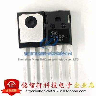 全新原装 NCE40TD60BT 插件 MOS场效应管 40A 600V IGBT管 TO-247
