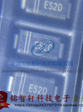 全新 贴片快恢复二极管 ES2D HER204 SF24 400V DO214AC SMA 20只