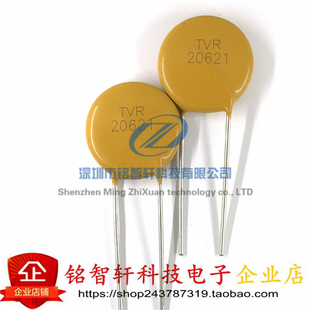原装 TVR20621 直插 TKS兴勤 压敏电阻 TVR20621KSY 20D621K 620V
