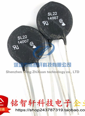 原装 SL22 14007 14Ω 14R 7A 25% 插件 NTC热敏电阻 直径 22MM