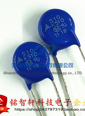 全新 S10K510 B72210S511K101 压敏电阻 10mm 直插 510V 原装进口
