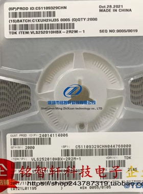 VLS252010HBX-2R2M-1 1008贴片 2.2uH 2.3A 120mΩ 功率电感 原装