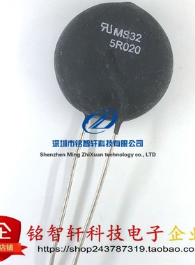 全新原装 MS32 5R020 5Ω 5R 20A 32mm 插件浪涌限制 NTC热敏电阻