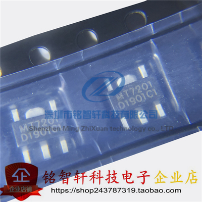 MT7201C MT7201C+ MT7201 贴片 SOT89-5 LED恒流驱动器 原装 10只
