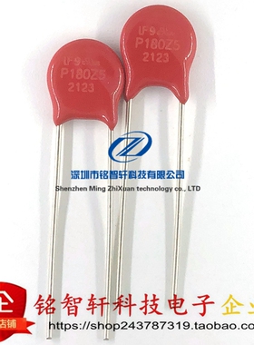全新原装 V180ZA1P 丝印 P180Z 插件 压敏电阻 7MM 180V 1.2KA