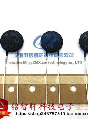 B57237S330M S237/33/M NTC33 33R 33欧 2.5A NTC热敏电阻 原装