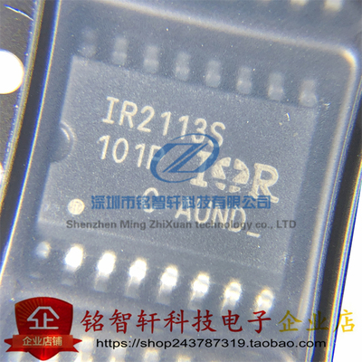 贴片驱动器IR2113SIR2113STRPBF